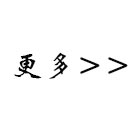 更多電動調節閥
